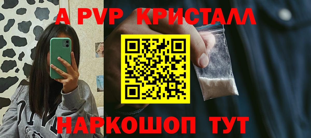 А ПВП мука  Вход с VPN  купить наркоту  Киров  A PVP VHQ 
