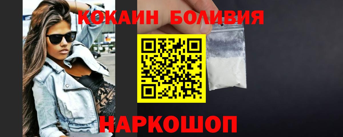 КОКАИН  Кокаин FishScale  Киров  Вход с VPN  Кокаин Перу 