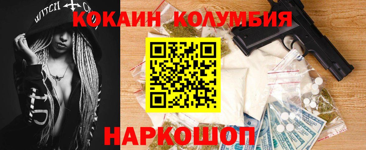 КОКАИН Перу Киров