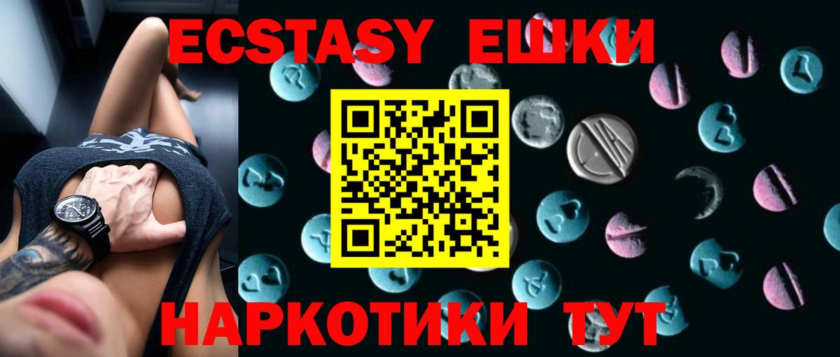 Ecstasy XTC Киров