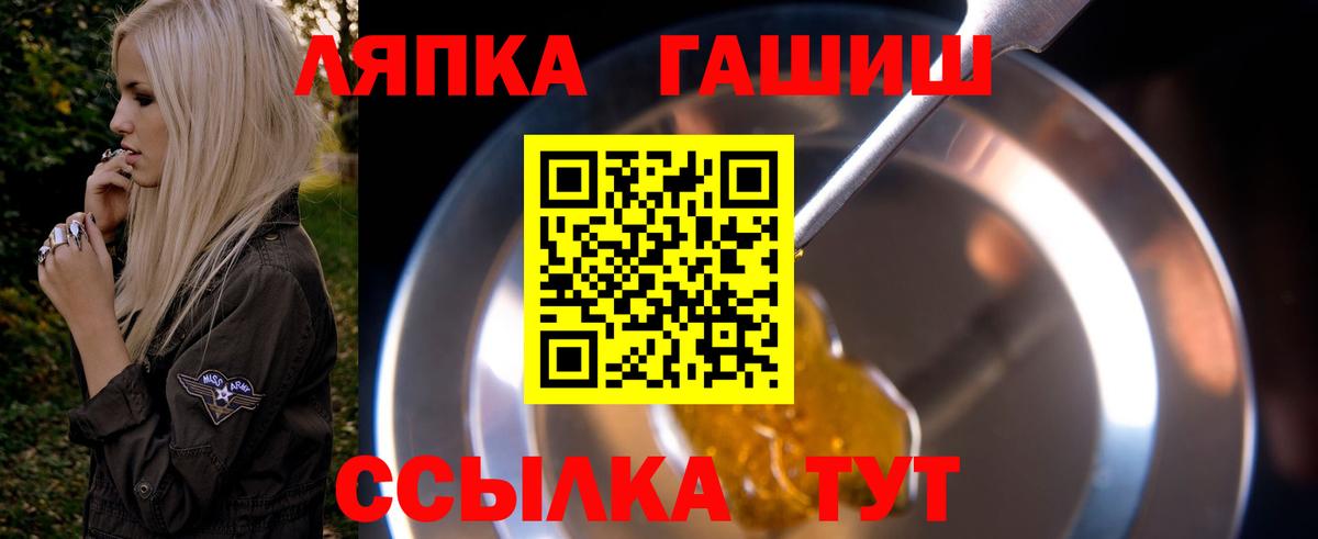 ГАШ Cannabis  ГАШ Изолятор  Киров  Гашиш  Вход с VPN 