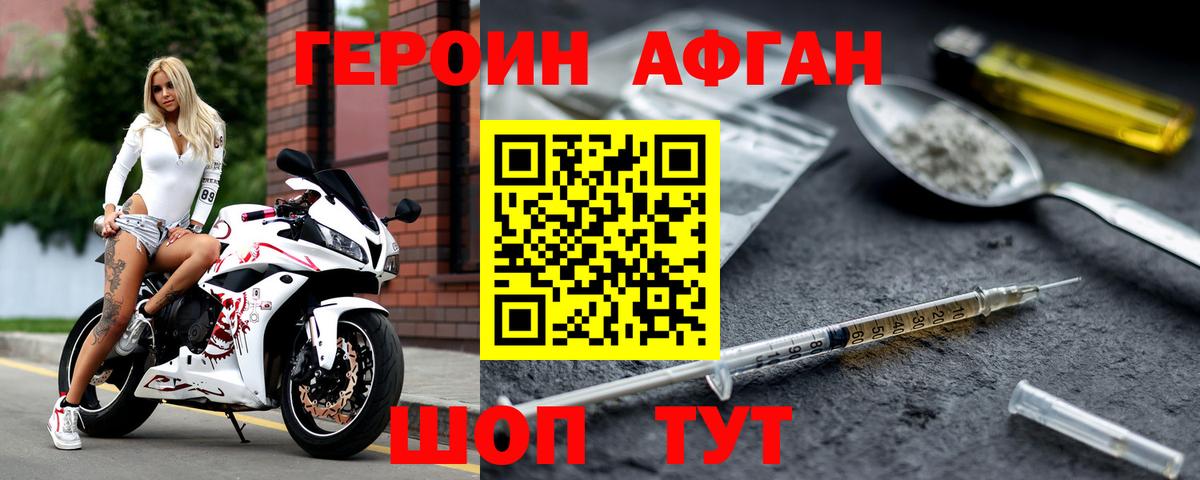 Героин белый Киров