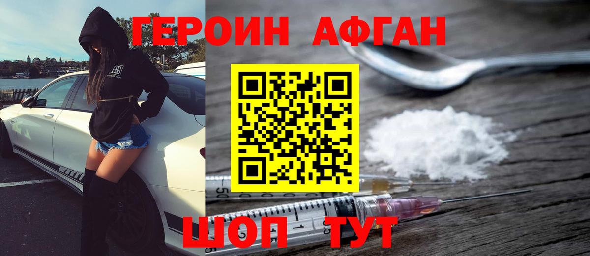 ГЕРОИН Heroin  Вход с VPN  Героин  Киров 