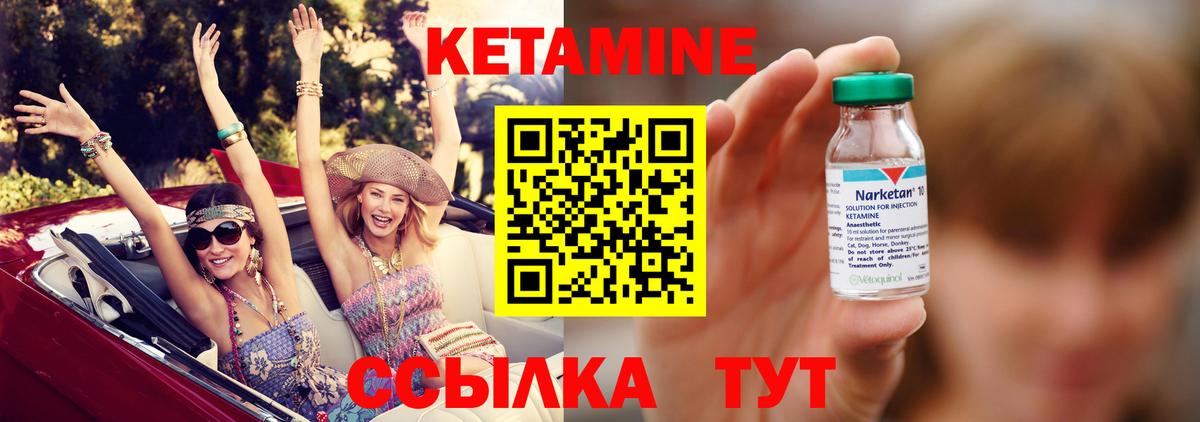 Кетамин ketamine  Вход с VPN  Киров  КЕТАМИН VHQ 