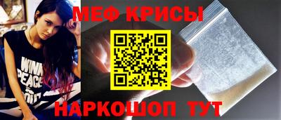 прущие крисы Краснодар