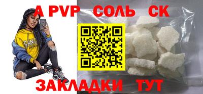 соль курить ск Краснокаменск