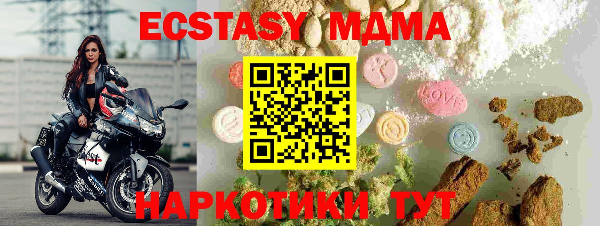 MDMA  Вход с VPN  Киров  MDMA crystal  МДМА Molly 
