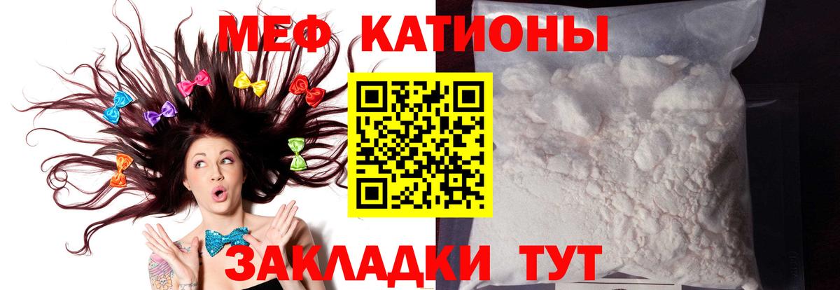 Киров  Меф  Мефедрон мяу мяу  Вход с VPN  Мефедрон мука 