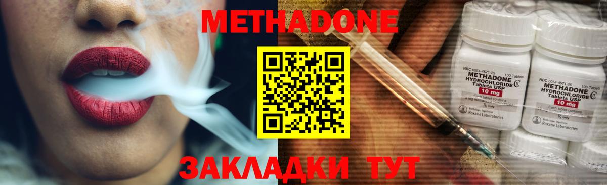 Киров  Метадон мёд  Вход с VPN 