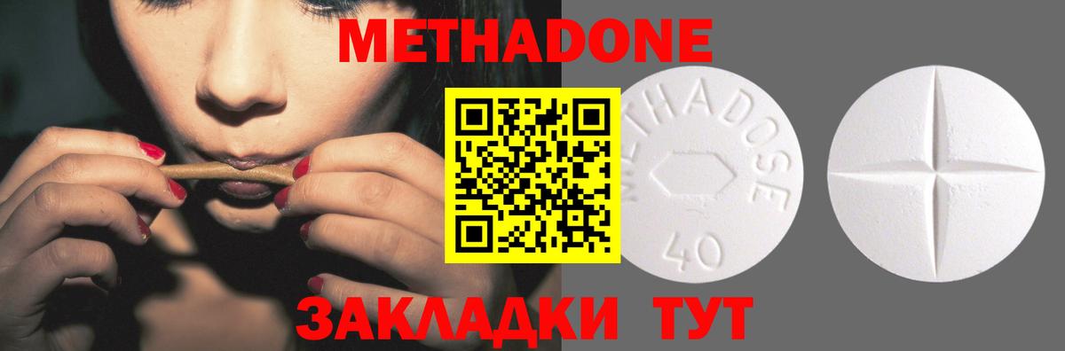 МЕТАДОН кристалл Киров