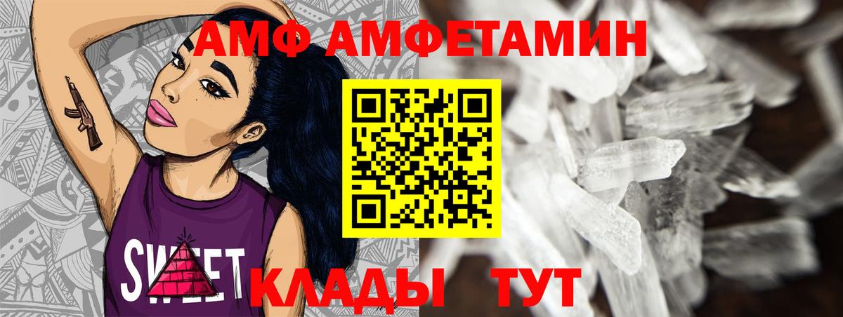 МЕТАМФЕТАМИН кристалл Киров