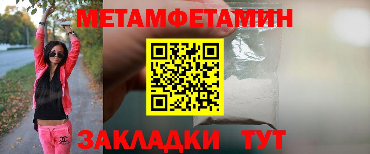 Киров  Первитин пудра  МЕТАМФЕТАМИН  Вход с VPN 