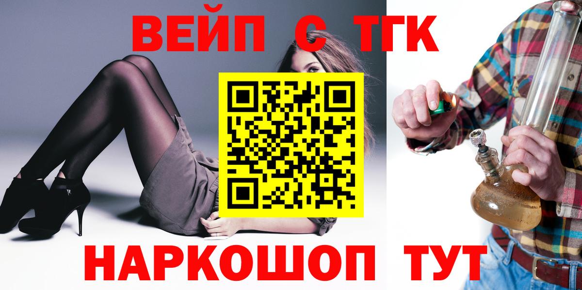 Дистиллят ТГК вейп Киров