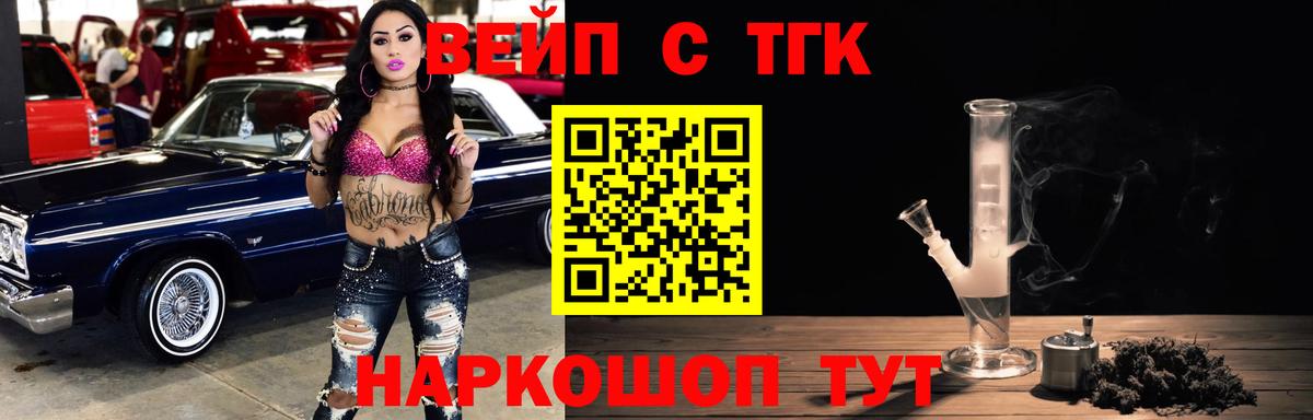 Киров  ТГК концентрат  купить наркоту  Вход с VPN 